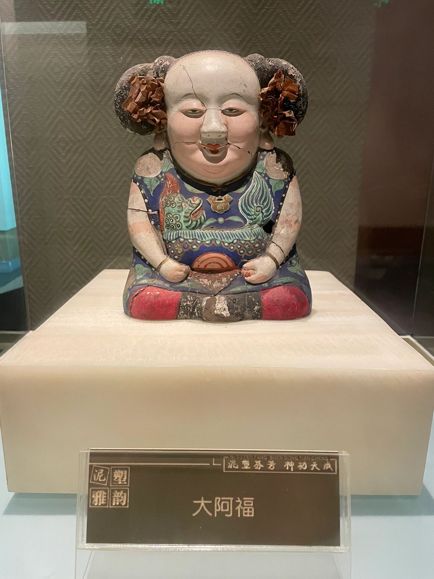 惠山泥人 大阿福