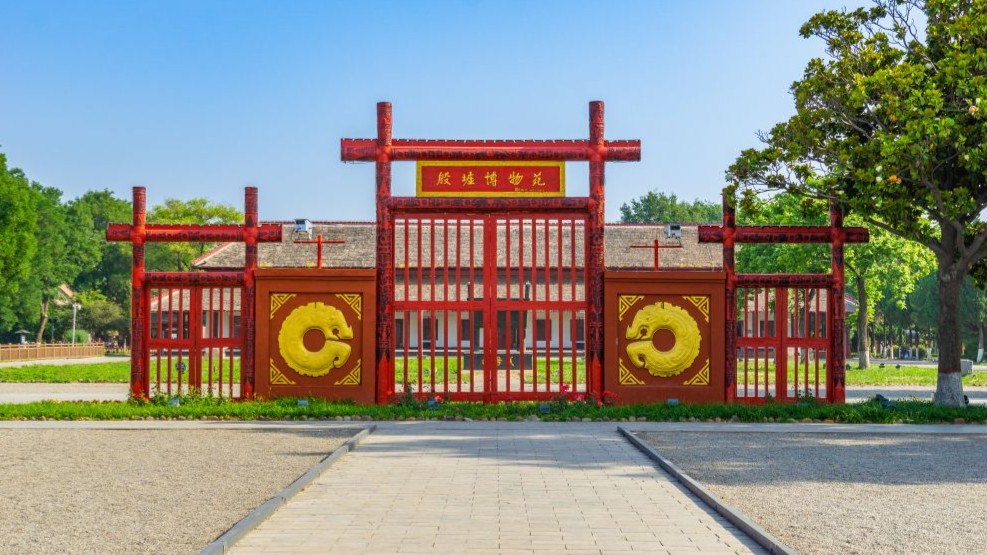 殷墟